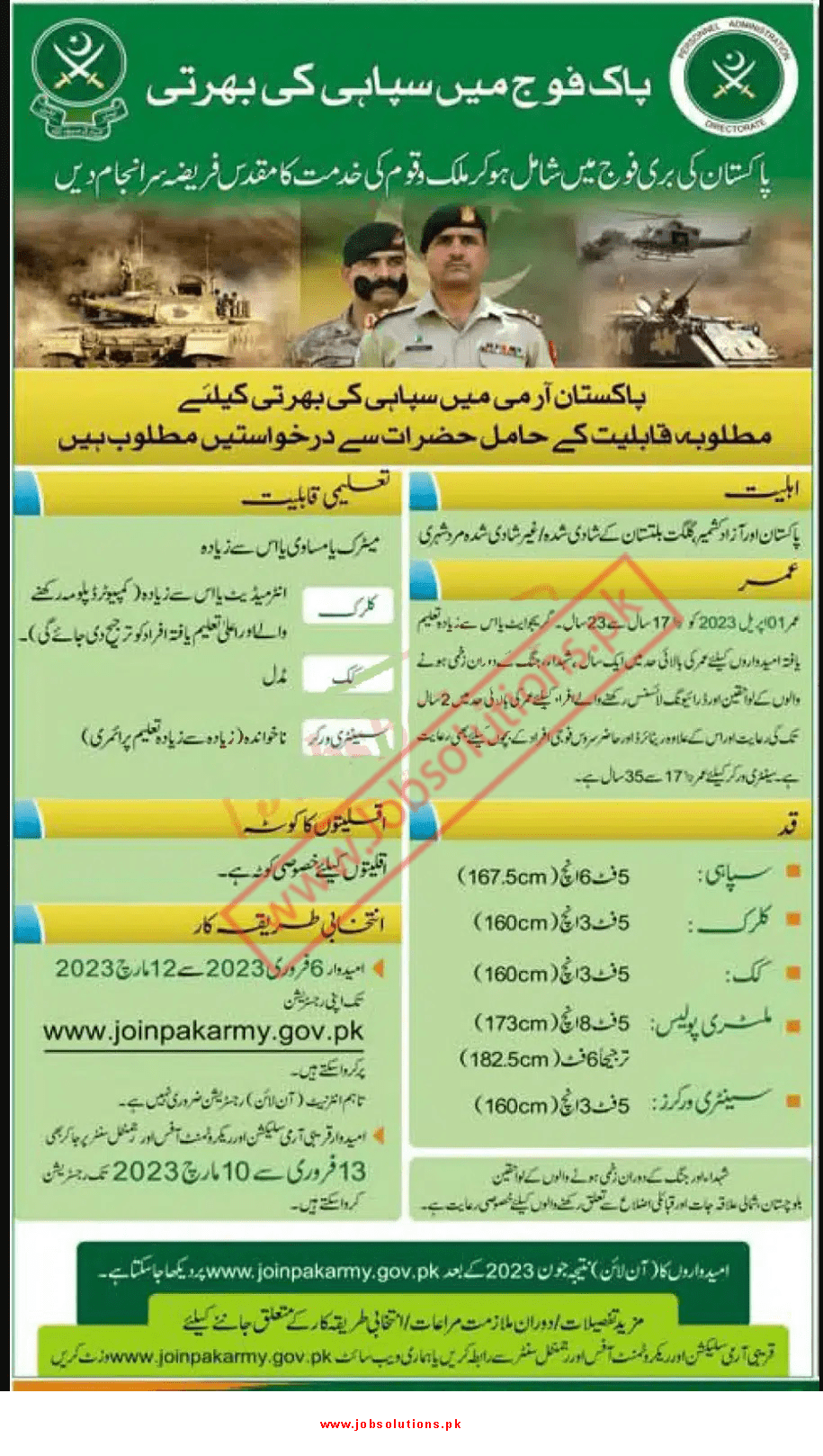 join-the-pak-army-in-2023-job-solutions